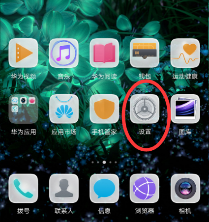 今天分享华为p20中进行备份的具体步骤。