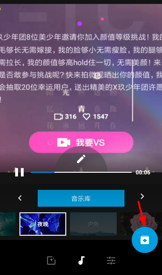 quik我来教你到朋友圈的具体步骤