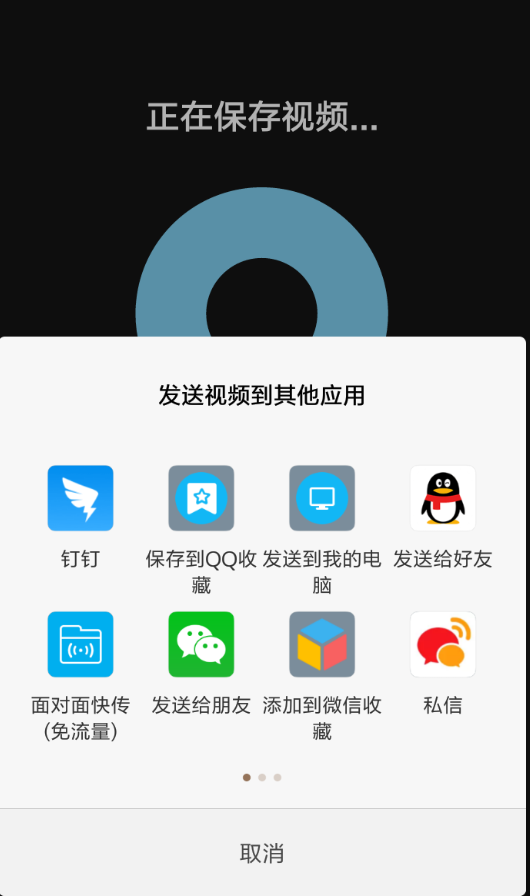 quik我来教你到朋友圈的具体步骤截图