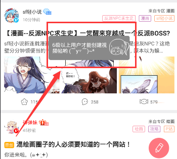 在第一弹APP中发布视频帖的步骤介绍截图