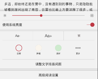 在京东阅读app中设置字体大小的具体步骤截图