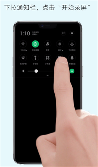 在oppoa5中进行录屏的图文教程