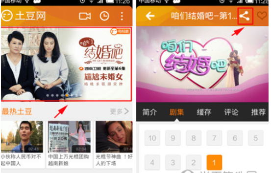 土豆视频我来教你给好友的具体方法