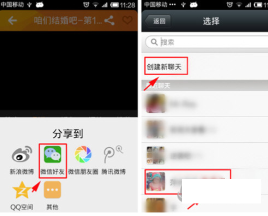 土豆视频我来教你给好友的具体方法截图