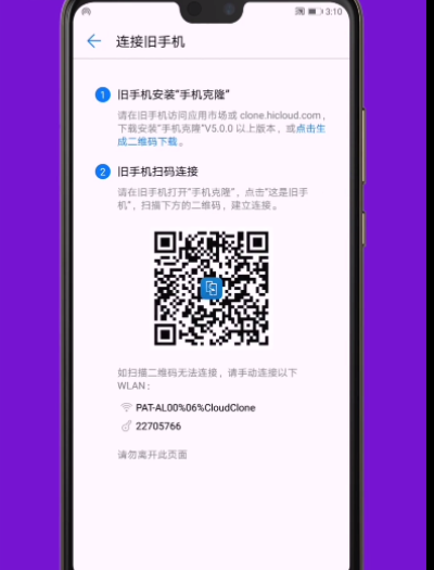 在华为p20中导入照片的图文教程截图