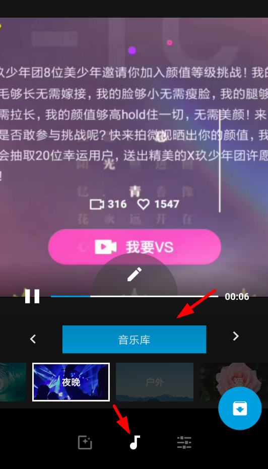在quik中导入个人音乐的具体步骤截图