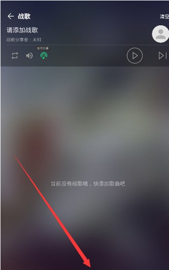 在TT语音中我来教你战歌的步骤介绍截图