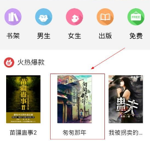 我来教你在来看阅读APP中下载小说的图文教程。