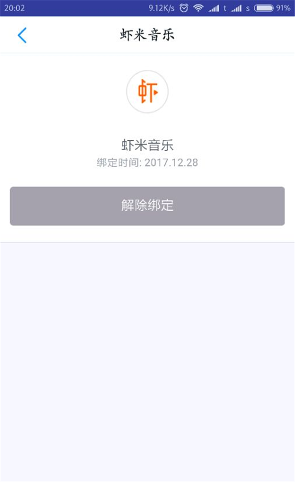 小编教你在天猫精灵中批量导入歌单的图文教程。