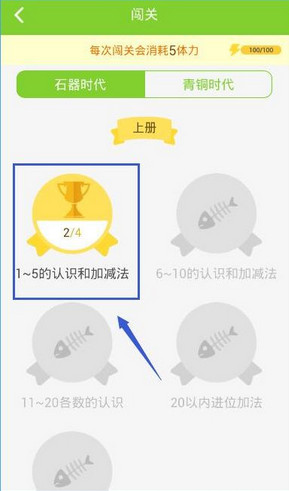 在速算盒子APP里刷积分的技巧我来教你截图