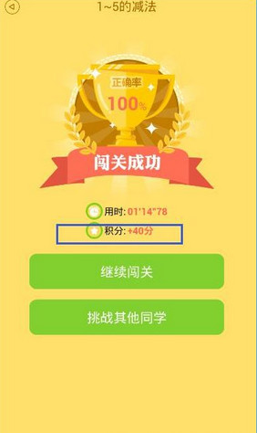 在速算盒子APP里刷积分的技巧我来教你截图