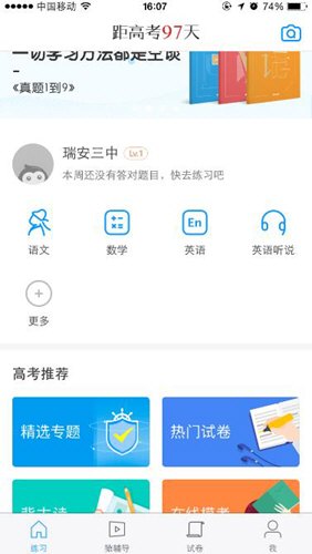 小编分享在猿题库中添加科目的方法介绍。