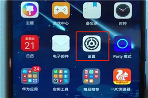 小编教你在荣耀畅玩7c中设置电池百分比的图文教程。