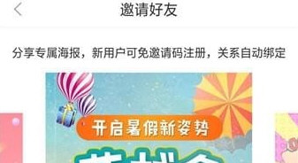 在花生日记里赚钱的技巧我来教你截图