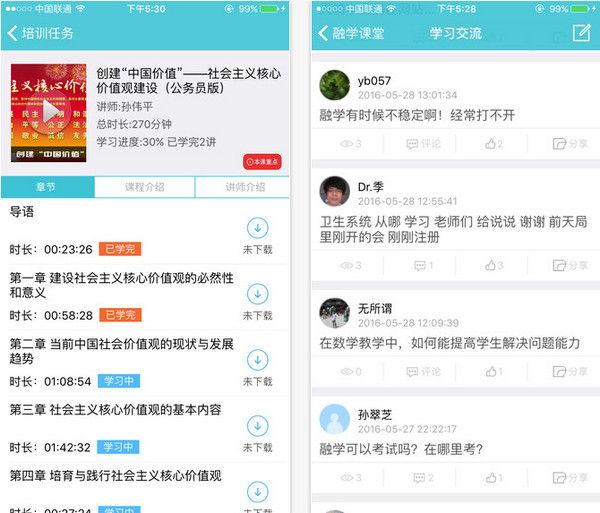 融学使用的方法讲解截图