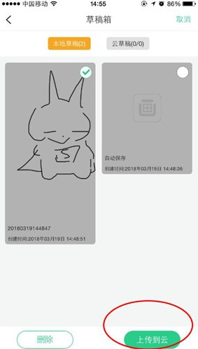 在画吧中上传作品的详细步骤截图