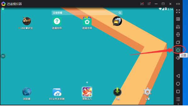 小编教你在逍遥安卓模拟器中修改手机型号的方法讲解。