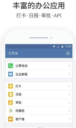 我来教你在企业微信中修改界面语言的图文介绍。