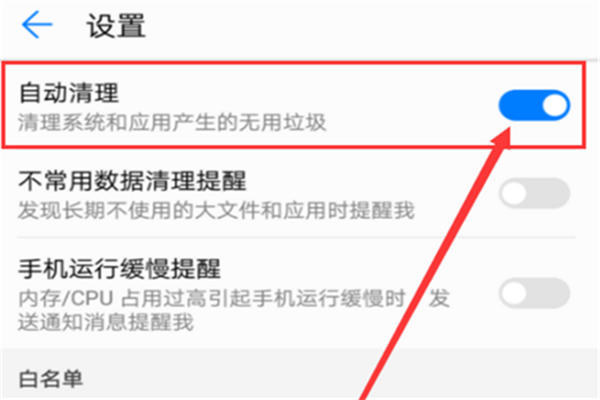 在荣耀畅玩7c中清理缓存的具体步骤截图