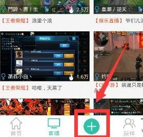 我来教你在大神TV中申请直播的具体步骤。