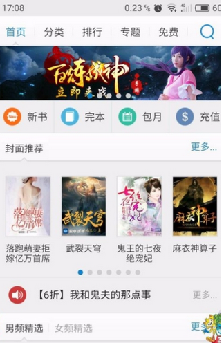 今天分享在安卓读书中把字体加粗的图文讲解。