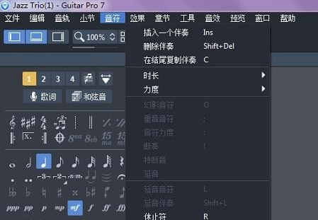 今天分享在Guitar Pro7中输入音符的图文教程。