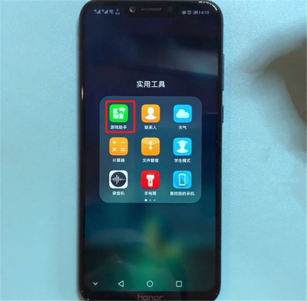 关于荣耀畅玩7c打开游戏模式的图文教程。