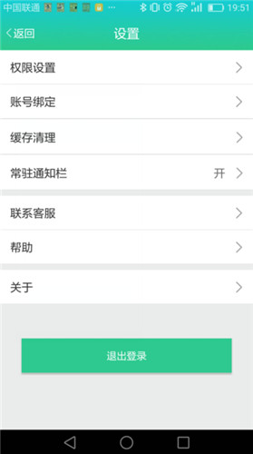 埃微蛋卷手环使用的方法介绍截图