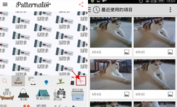 小编教你在Patternator中进行抠图的具体步骤。