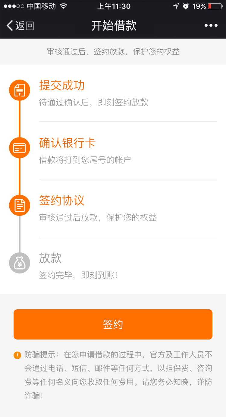 今天分享在金钱豆APP中快速借钱的图文讲解。