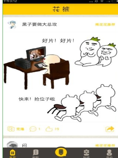 花熊app使用的图文教程截图
