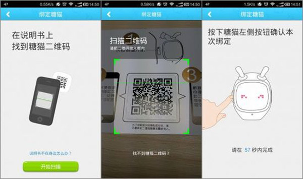 小编教你搜狗糖猫儿童手表使用方法介绍。