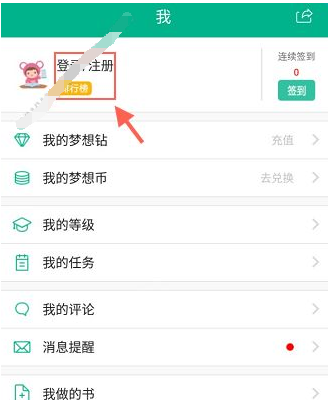 我来教你注册4D书城的操作流程介绍。