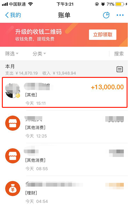 支付宝转账回执单怎么申请？只需几步就解决截图