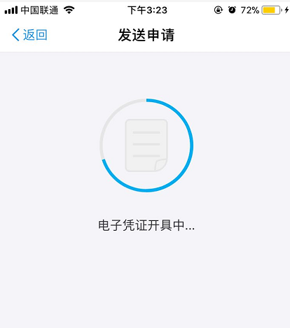 支付宝转账回执单怎么申请？只需几步就解决截图