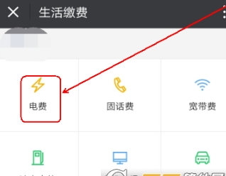 利用微信中查询电费余额的图文讲解截图