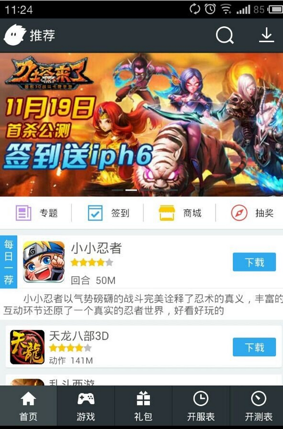 小皮手游宝我来教你应用的图文教程