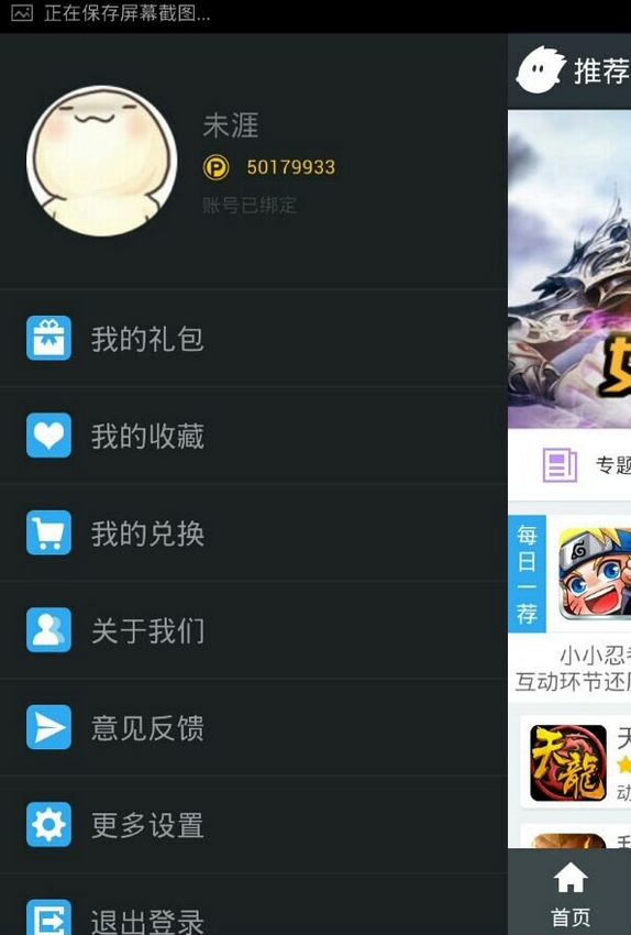 小皮手游宝我来教你应用的图文教程截图