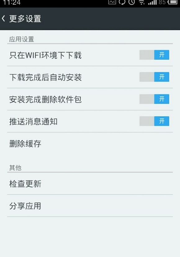 小皮手游宝我来教你应用的图文教程截图