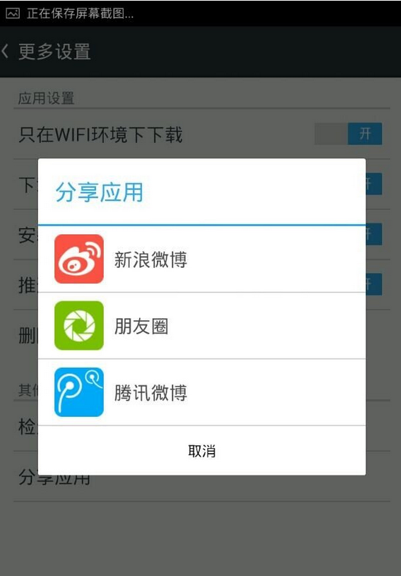 小皮手游宝我来教你应用的图文教程截图