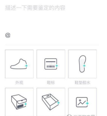 在毒物app中鉴定商品的图文介绍截图