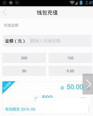 在小鸣单车中进行充值的图文讲解截图