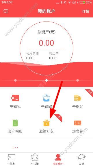 今天分享牛板金app邀请好友的具体步骤。