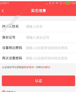 在牛板金app中提现转出的图文讲解截图