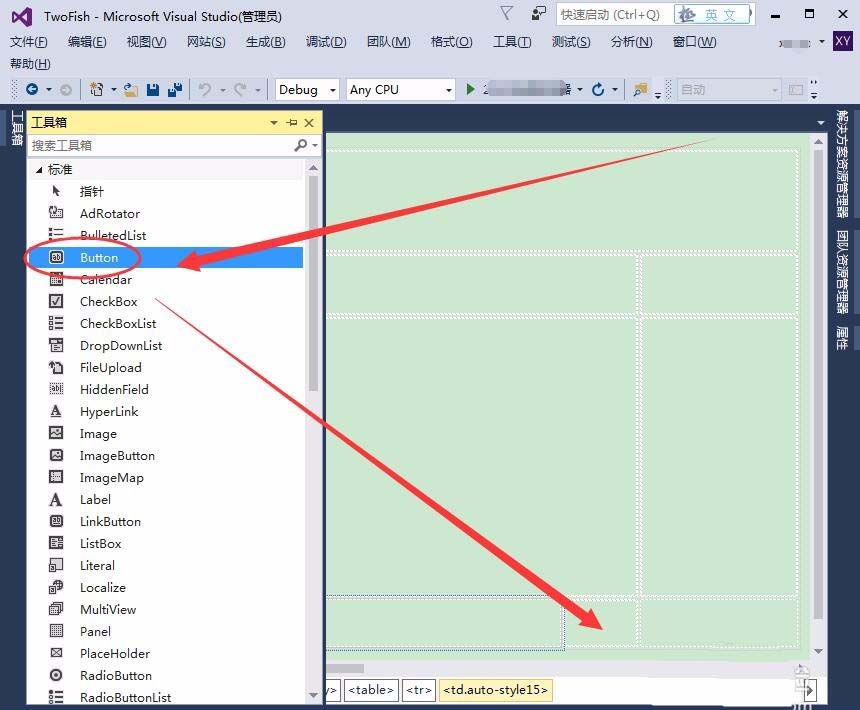 VisualStudio页面使用控件的图文教程截图