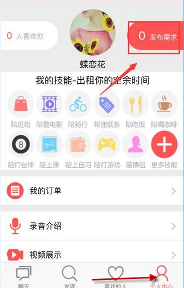 今天说说喵会app发布需求的简单教程。