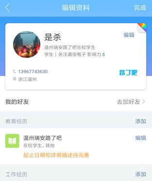 我来教你在脉脉中上传简历的具体步骤。