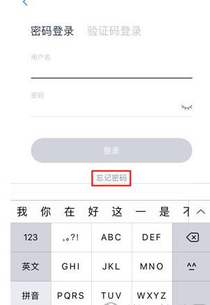 在微医中更换账号密码的图文讲解截图