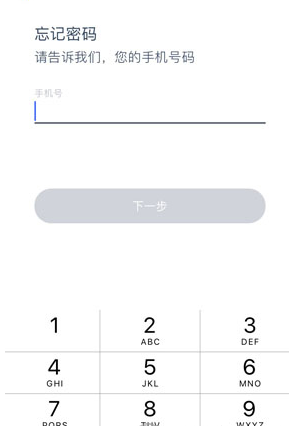 在微医中更换账号密码的图文讲解截图