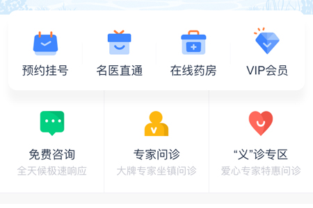 小编教你在微医中进行挂号的具体步骤。